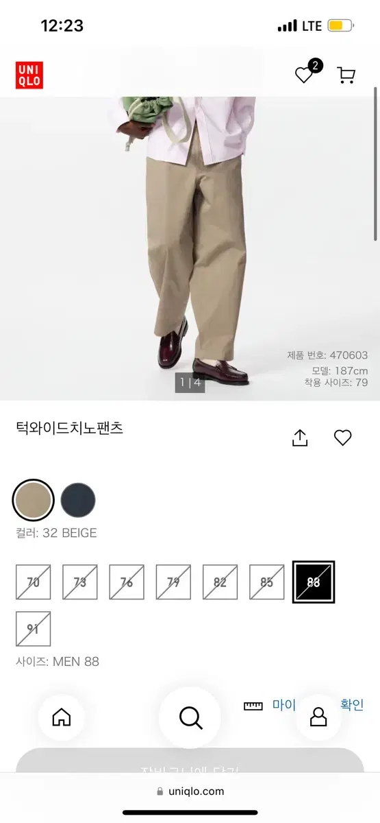 유니클로 JW앤더슨 턱와이드치노 판매